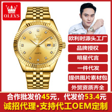 一件代发欧利时品牌石英表520情人节情侣表时尚防水男士手表男表