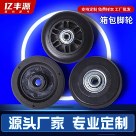 万向轮;脚轮;手把