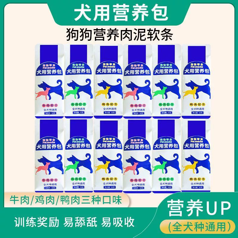 Лакомства для собак для взрослых собак и щенков, собачий соус, питательные пакеты влажного корма для домашних животных с говядиной, смешанный рис, сопутствующий корм для собак, консервированный рис для собак оптом