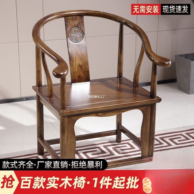 百款实木圈椅围椅三件套客厅官帽椅仿古主人太师椅靠背中式餐椅|undefined