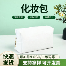 化妆包拉链包定制防水护肤品收纳袋便携手拿包礼品时尚旅行包现货