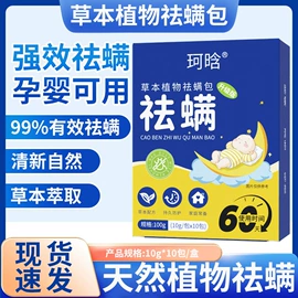 足浴液;泡澡用品;保健器具配件