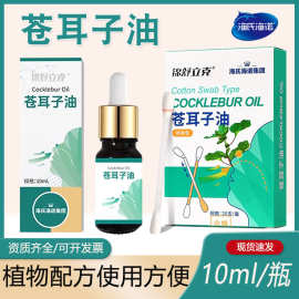 海氏海诺苍耳子炎鼻油棉棒型儿童成人草本鼻堵通气鼻便携精油棉签
