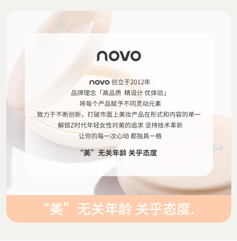NOVO Light Sensation Flawless Foundation provides concealer, moisture retention, long-lasting water resistance, sweat resistance and non-caking cream skin Foundation undefined