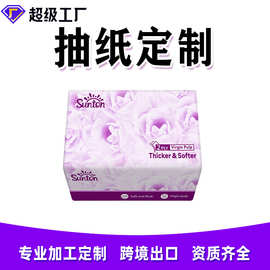 纸巾定制可印刷LOGO广告宣传餐巾纸商务软抽订制抽纸加油站纸巾