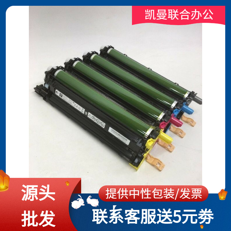 适用富士施乐WorkCentre 6515鼓架6510N Phaser 6510硒鼓套鼓