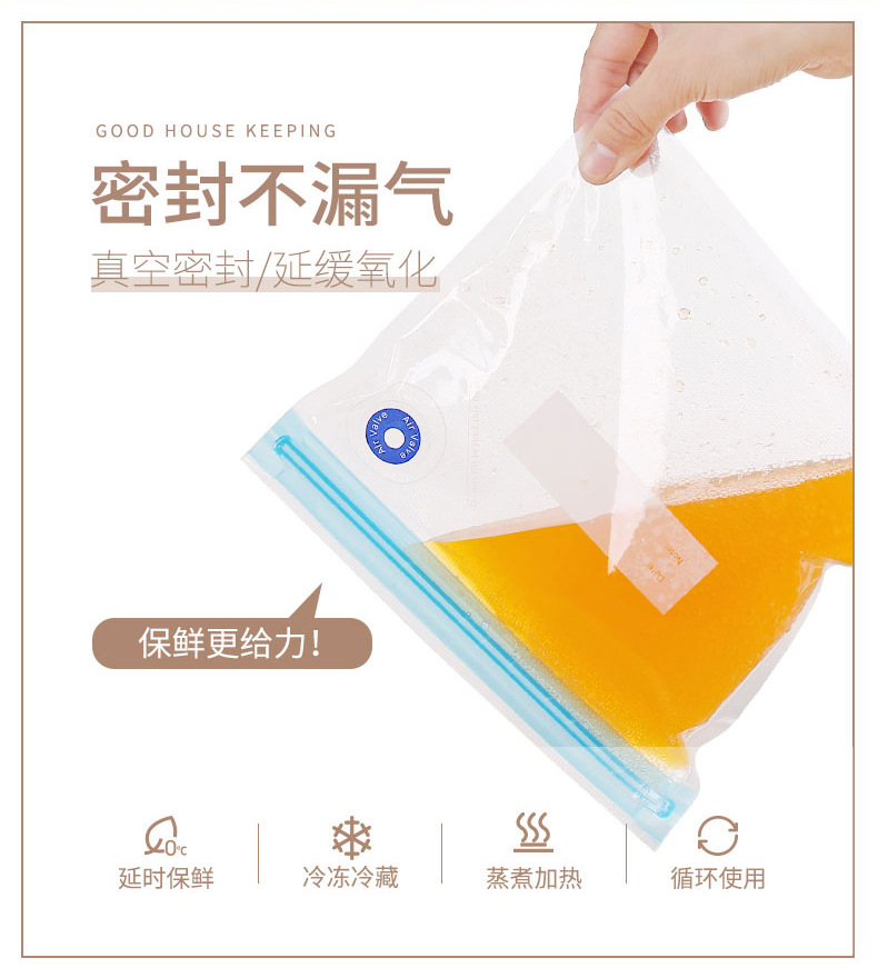 食品真空袋_06
