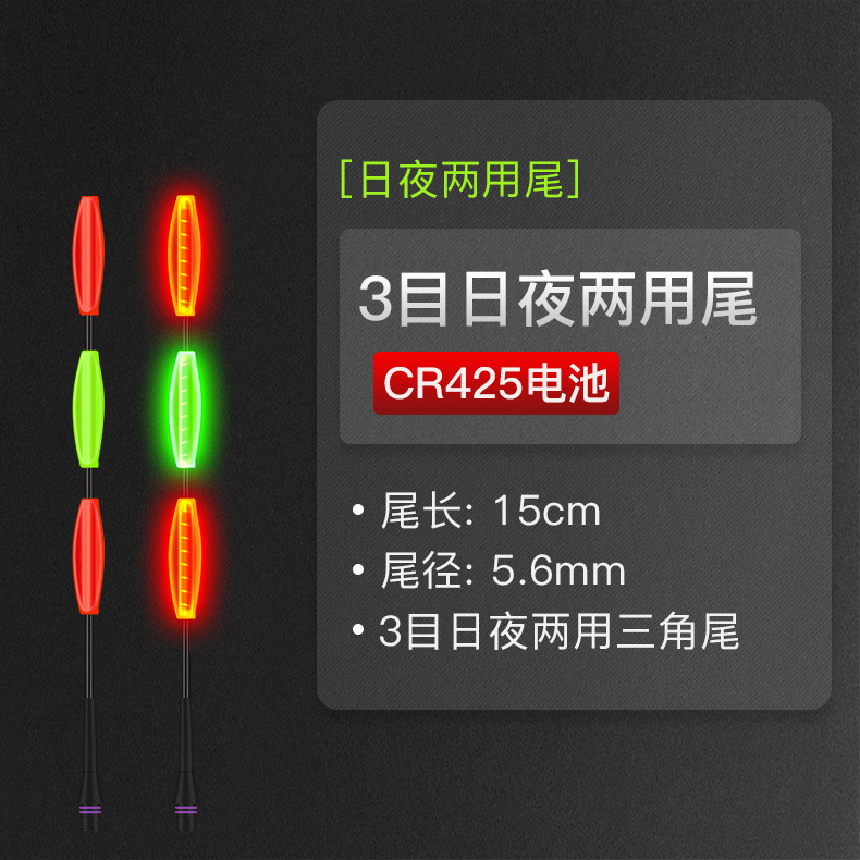 3目跑铅不变色短三角尾