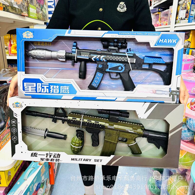 Little Troop Star Falcon Military Set Electric Spray Sound and Light Gun Submachine Gun Sniper Pistol Children's Toy