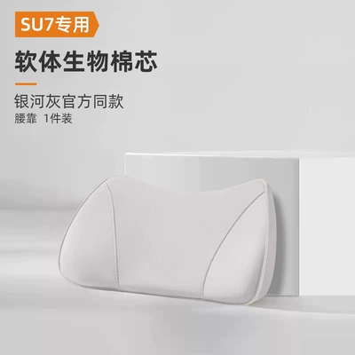 Accessories, Suede Lumbar Pillow, Car — Headrest - suede-galaxy-gray-waist-support