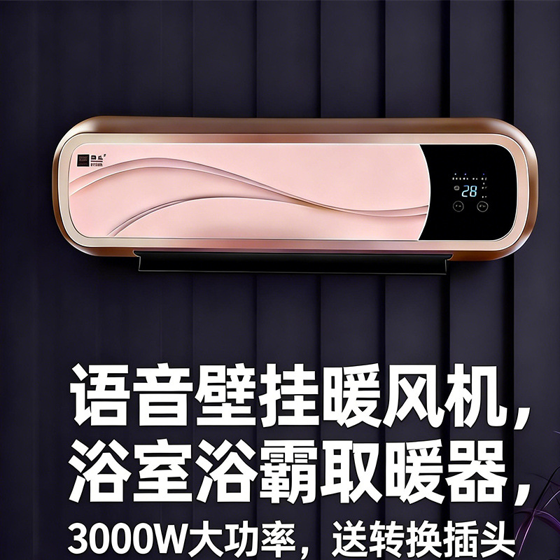 Camel household high-power mobile heater indoor countertop Wall dual-purpose heater bathroom fast heating air conditioning fan