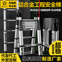 铝合金伸缩梯子家用人字梯工程专用梯折叠梯升降便携直梯爬梯加厚