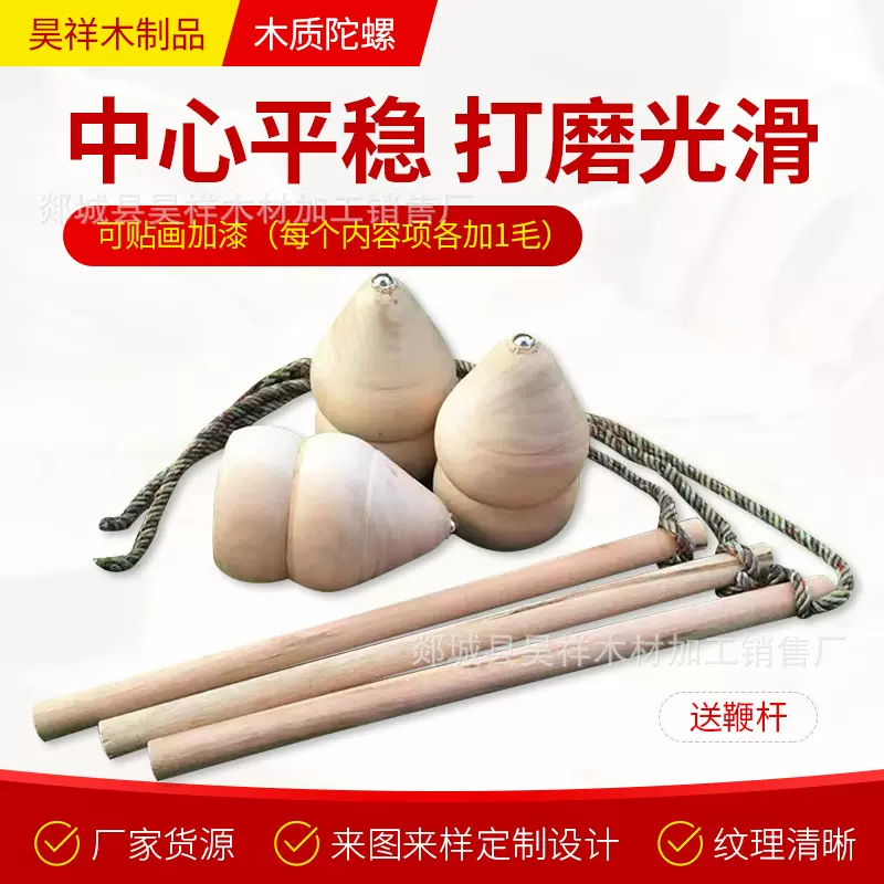 厂家新款木质陀螺大中号健身陀螺 中老年青少年益智玩具 实木陀螺