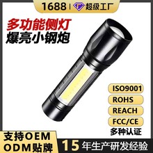 强光手电筒充电式超亮户外小型迷你远射变焦家用便携耐用手握式