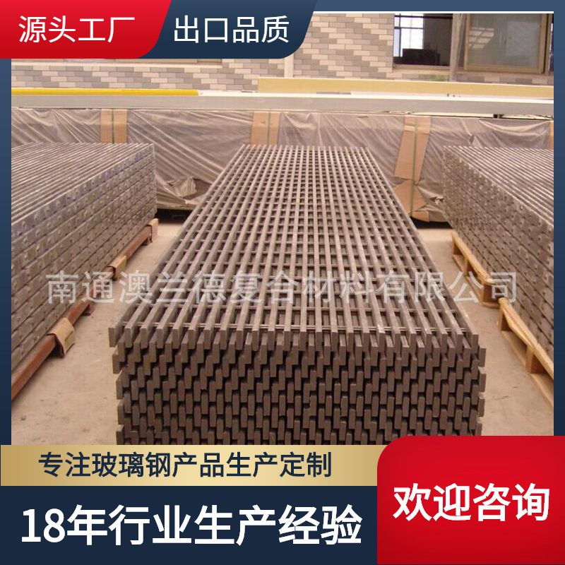 厂家直供玻璃钢拉挤格栅公园步行走道防腐阻燃道路铺装I型格栅