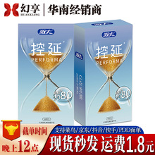 激夫控延避孕套 持久超薄裸入安全套颗粒女性秒潮套成人	情趣用品