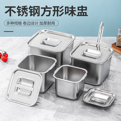 不锈钢方形调料盒家用方形果酱盆带盖四方盆商用厨房味盅佐料盒