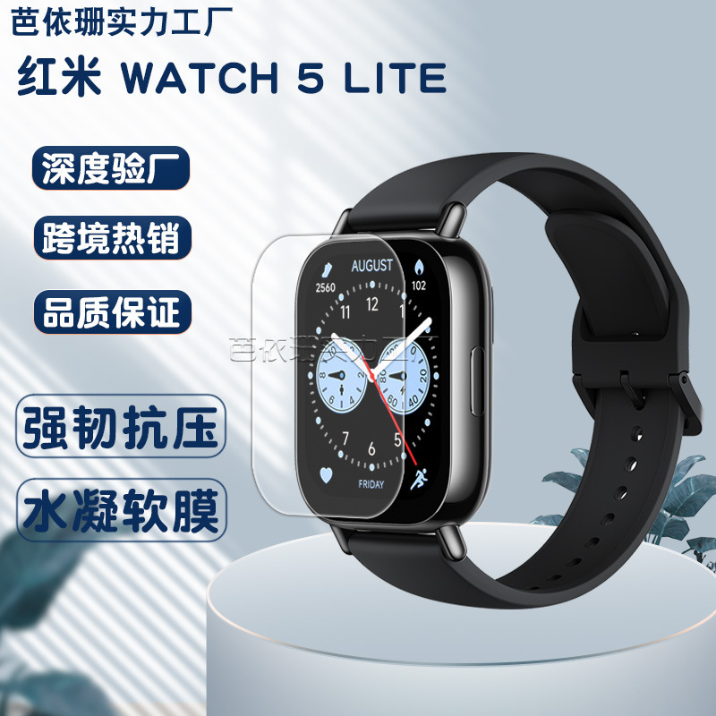 Suitable for Redmi Watch5 Active Watch Tempered Film 5Lite Curved 3D Composite Material Film Hydrogel Film