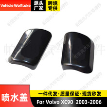 �m���֠���XC90 2003-2006 �Ͽˮ�wǰ�����ϴ���wǰ��^��