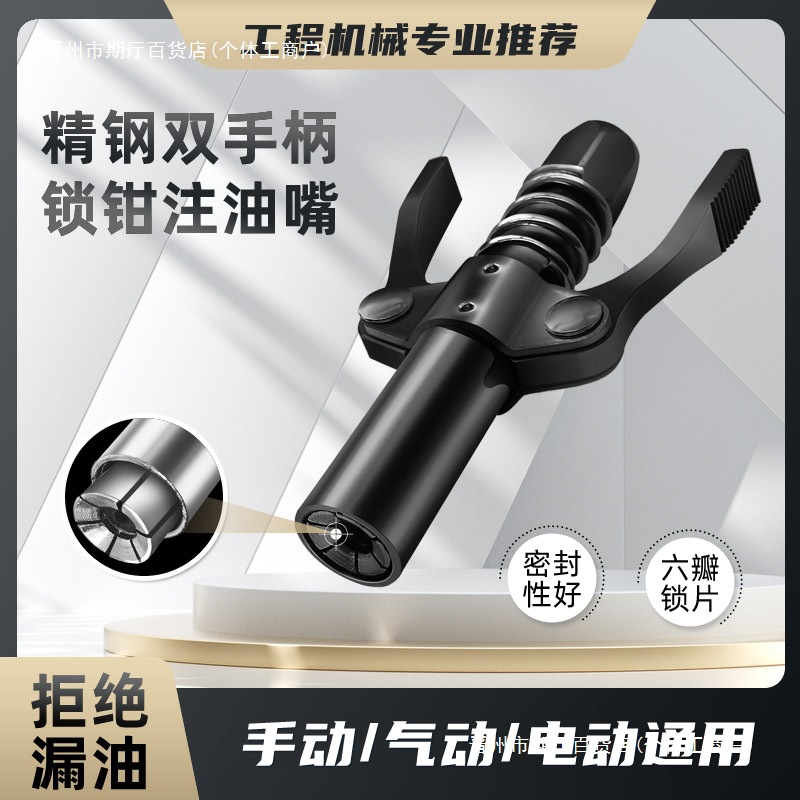 锁钳式注黄油枪嘴头自锁电气动打黄神器通用耐高压防爆双手柄新款