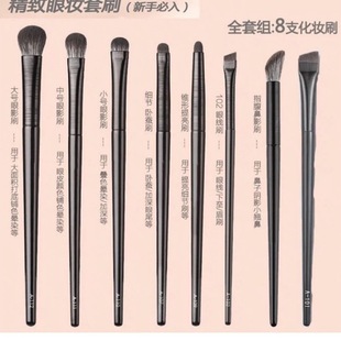 ������Ӱˢ8֧���b�۲��y��Ⱦ���Q�۾�ˢ���h砵�����ˢ���yˢ