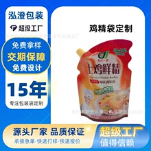 【定制款】鸡精袋调料袋异型吸嘴袋土鸡精袋袋真空袋袋包装袋
