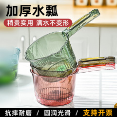 軽くて豪華な家庭用透明な水瓢箪の長い取っ手の水さじの台所は水産の養殖の水で赤ちゃんの浴室を漂って頭を洗います。