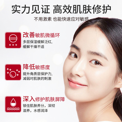 Hormone face repair cream improves sensitive skin repair, reduces redness, removes redness, acne scars, beauty salon live cell repair cream