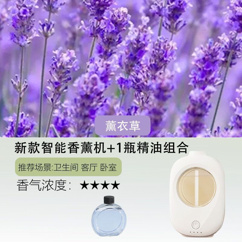 スマートアロママシン自動スプレーアロマアロマディフューザー高級感家庭用充電エッセンシャルオイルトイレ消臭アロマディフューザー|undefined