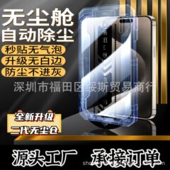 适用魅族21钢化膜魅族20pro无尘舱秒贴盒神器魅族20贴膜神器高清