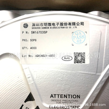 SM16703SP SOP8 �ξ��w��aSID ��ͨ��LED�a���ӿ���оƬ