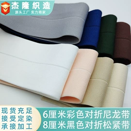 松紧带;织带;魔术贴