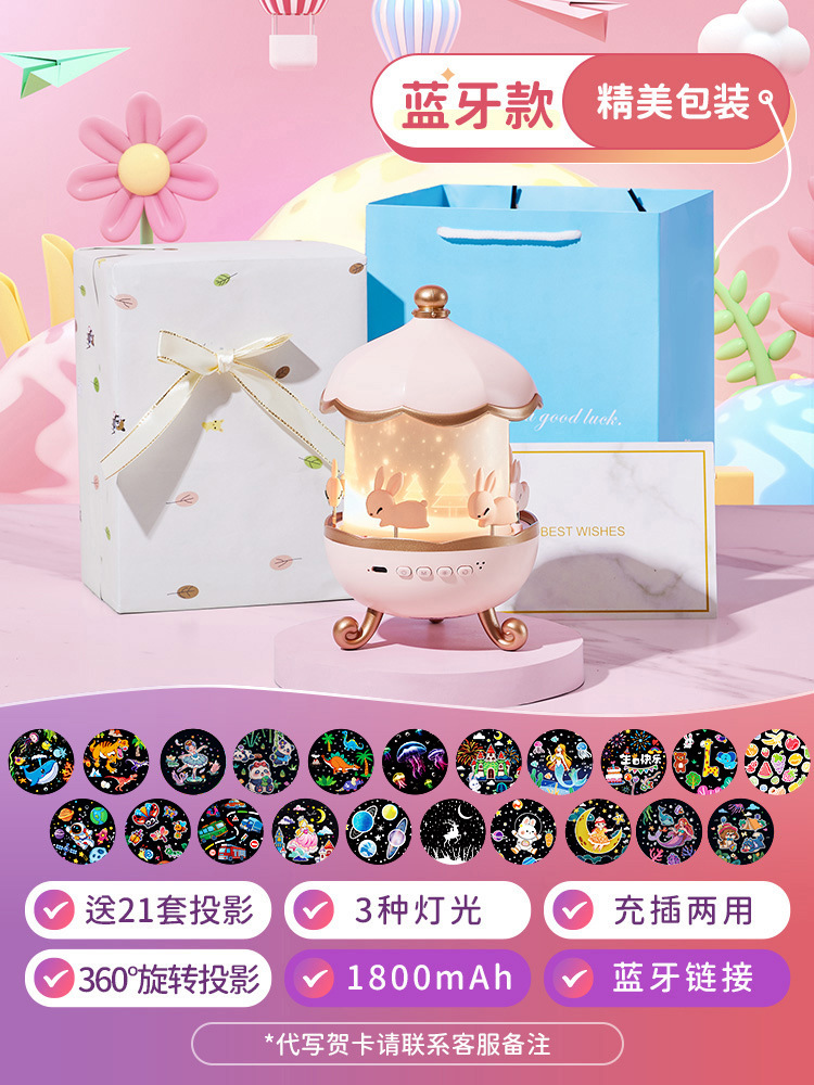 [블루투스 모델 - 정교한 포장] 프로젝션 21세트 + 블루투스 음악