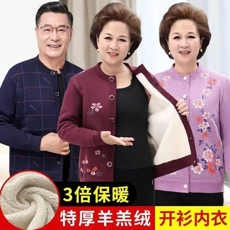 Thickened Innerwear