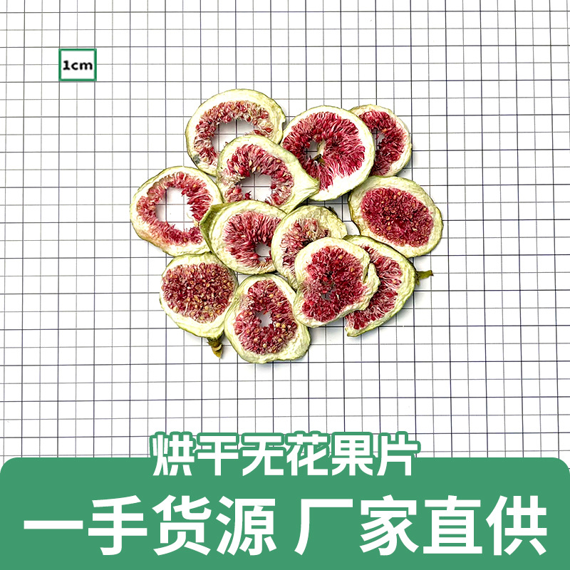 Dried Fig Tea Wu Hua Guo Ficus carica Unsweetened Whole Dried Figs 500g for Herbal Infusions and Culinary Use overview