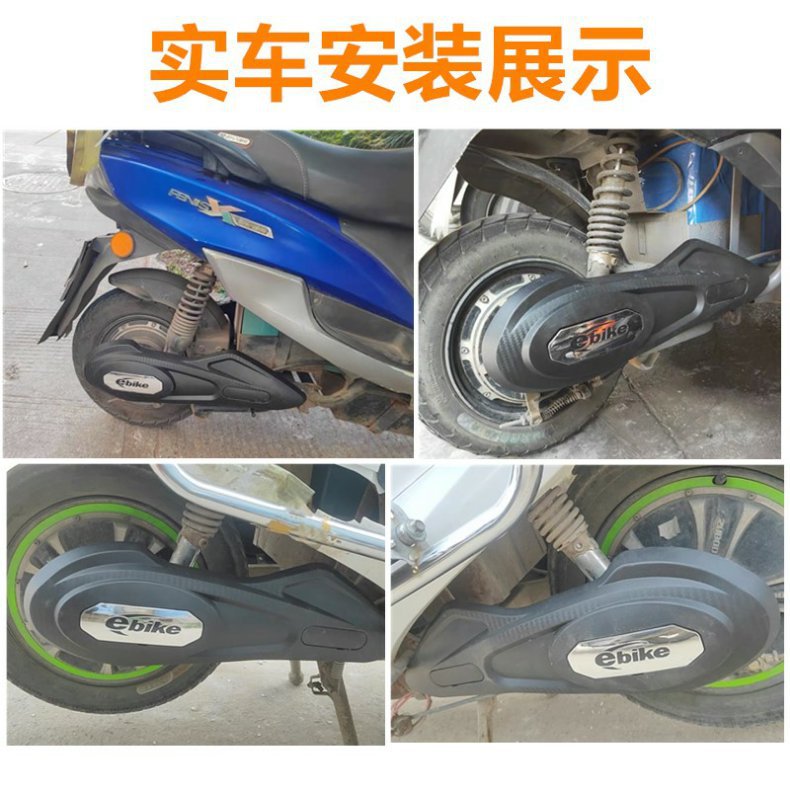 Electric Scooter Shell Flat Fork Guard Mudguard Motor Cover Xunying Modified Motor Plastic Universal Shell