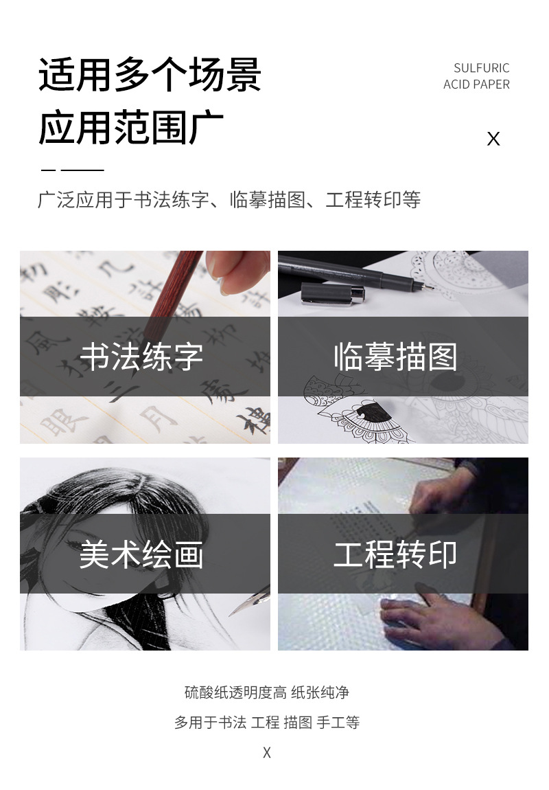 素彩硫酸纸通版内页_08