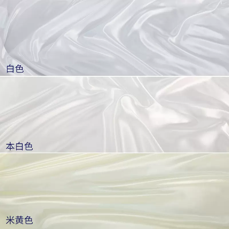 白色绸缎布料白绸布米白色本白色丁绸子礼盒内衬丝绸布白色防尘布