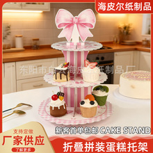 跨境一次性蛋糕架儿童生日派对纸质蛋糕架三层纸质甜点架蛋糕托盘