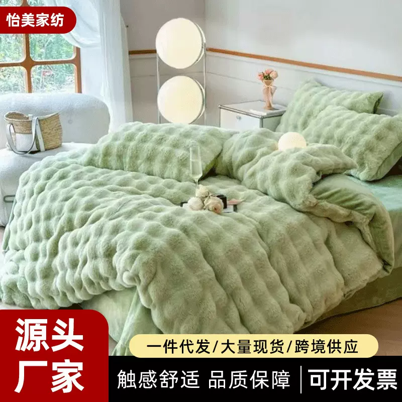 a类秋冬加厚兔毛绒四件套牛奶绒加厚保暖双面绒床单被套床套现货