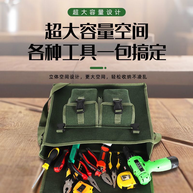 帆布工具包加厚耐磨电工包大容量工地木工维修多功能帆布包单肩包