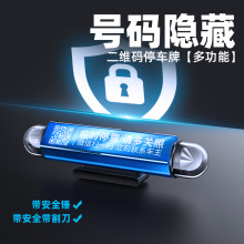 Car temporary parking sign multifunctional emergency broken window rolling hidden luminous double number car moving parking sign