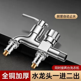 洗衣机水龙头一进二出自动止水阀专用一分二接头独立双控出水家用