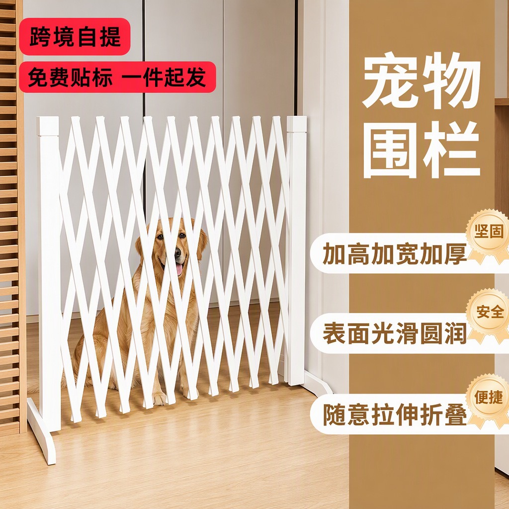 Cross-Border Self-Pickup Pet Fence Blocking Door Indoor Guard Partition Fence Door Household Cat and Dog Cage Retractable