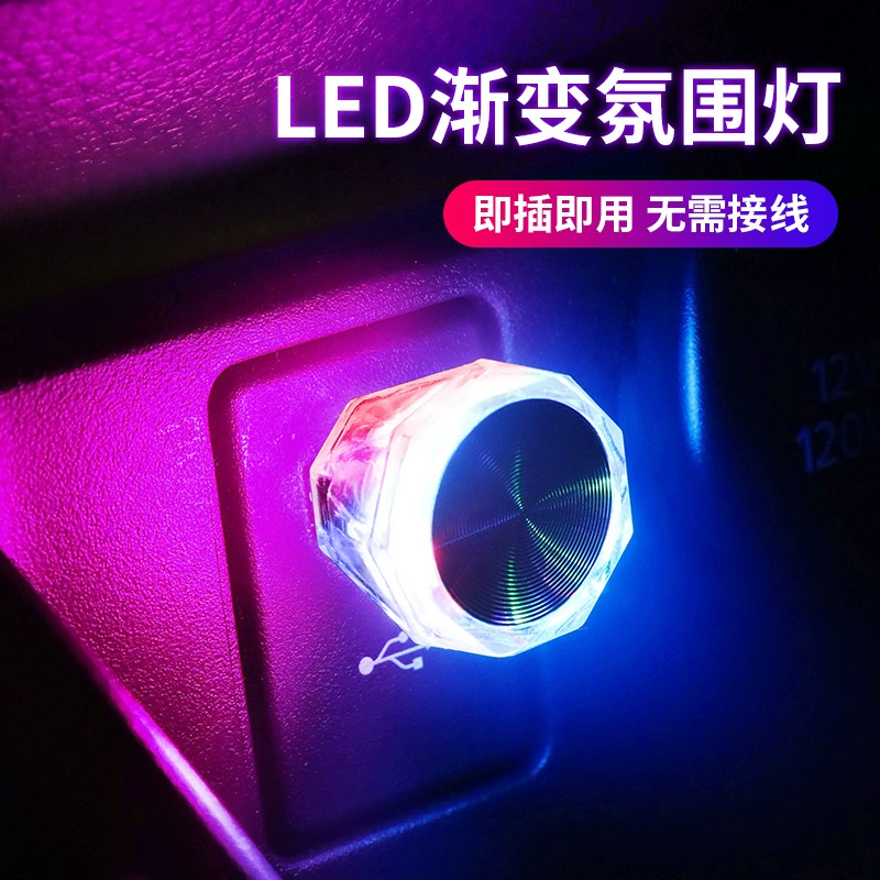 Прикуриватель USB атмосферный свет светодиодный Красочный ночник бесплатно Модифицированная Автомобильная атмосферная лампа автомобиль внутреннее украшение дома