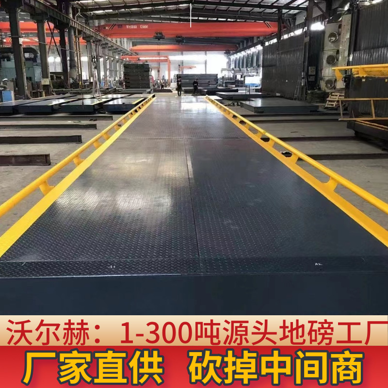 天津港出口80吨电子地中衡数字式地磅秤半挂车地上衡1落地式