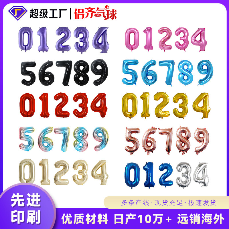 32 inch digital balloon wedding wedding room decoration aluminum balloon birthday party party decoration aluminum foil balloon