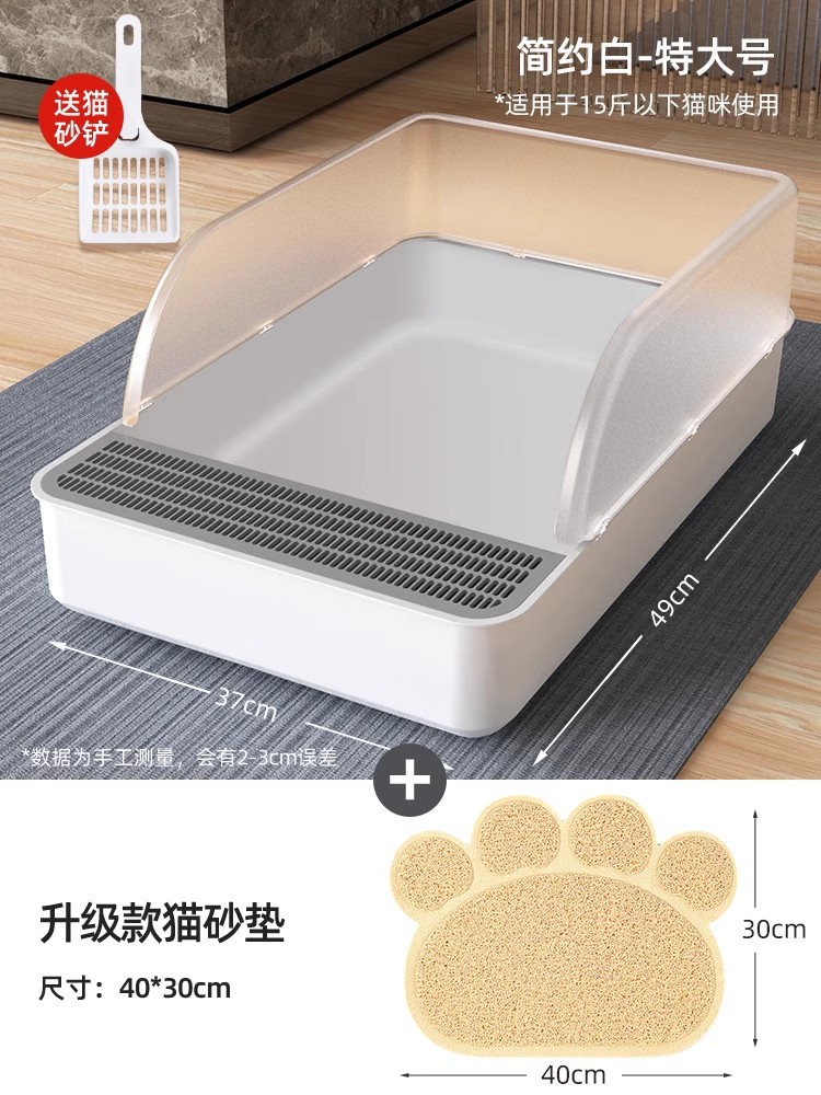 [심플 화이트] - 특대형 + 고양이 모래 매트 + 무료 고양이 모래 삽 + 고양이 놀리는 막대 [추천 세트]