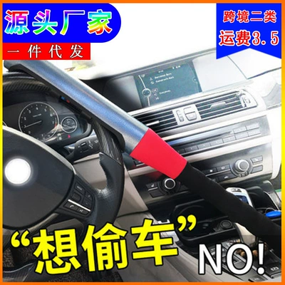 Factory Direct Sales Car Baseball Lock Car Steering Wheel Lock Car Anti-Theft Lock Self-Defense Safety Lock Medium Baseball Lock