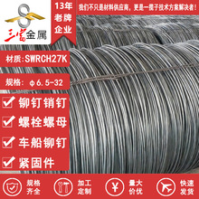 三富现货供应盘圆SWRCH27K冷镦线材 圆钢圆棒 可球化退火拉丝加工